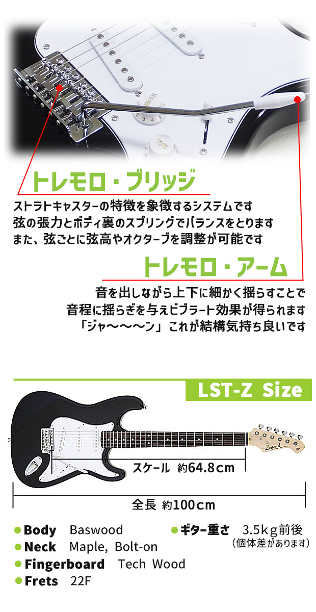 最新入荷エレキギター 初心者セット Legend LST-Z 15点 ストラトキャスタータイプ スパーベーシックセット レジェンド ギター・ベース 