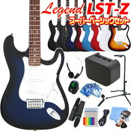 エレキギター 初心者セット Legend LST-Z 15点 NEWスーパーベーシックセット レジェンド ストラトキャス…
