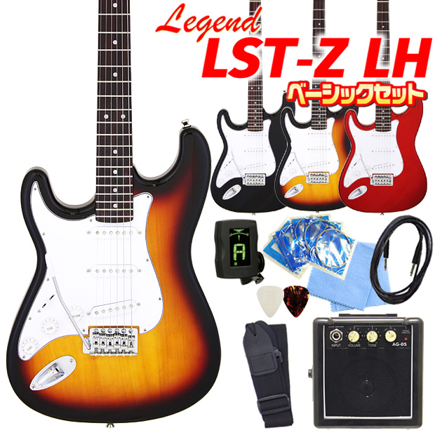 限定価格セール LEGEND LST-Z BKBK エレキギター 初心者14点セット