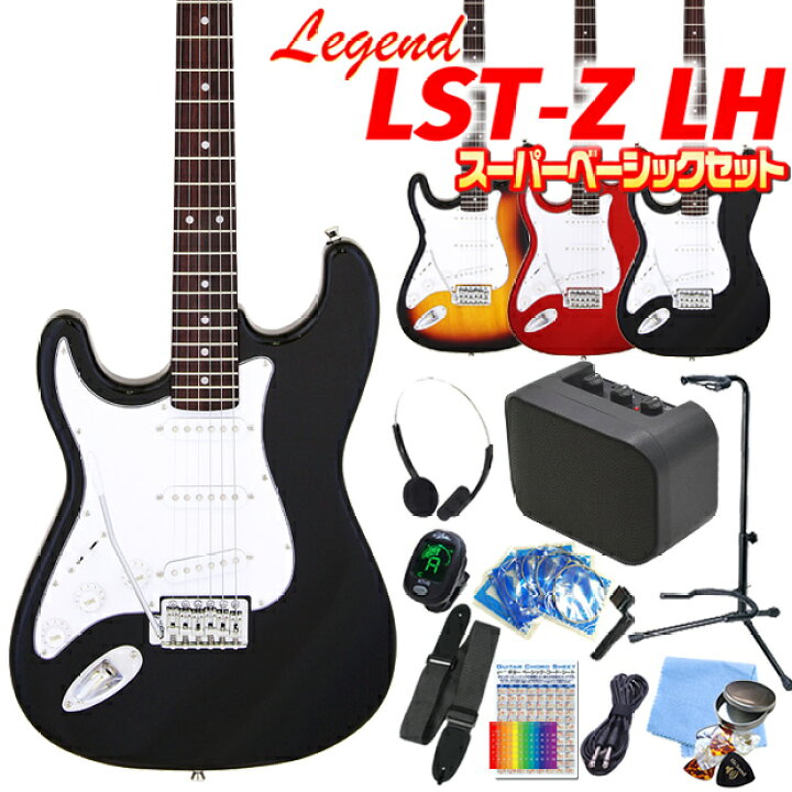 楽天市場】【レフトハンド】エレキギター 初心者 入門 セット 左利き 