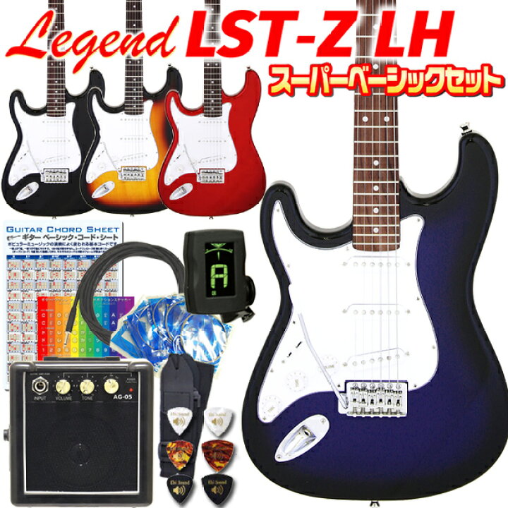 Legend エレキギター Legend エレキギター