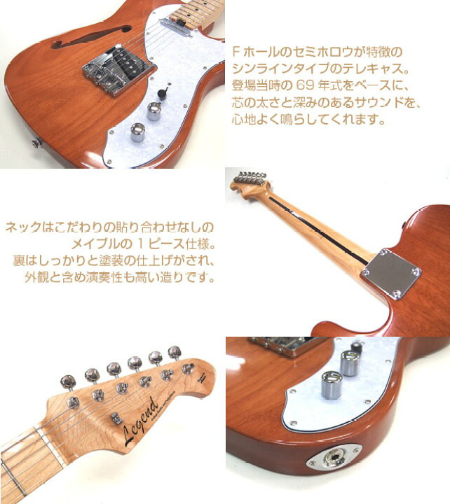 楽天市場】エレキギター Legend LTE-69TL N テレキャスター シンライン 