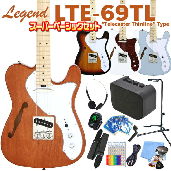 楽天市場】Legend レジェンド LTE-69TL テレキャスター シンライン 