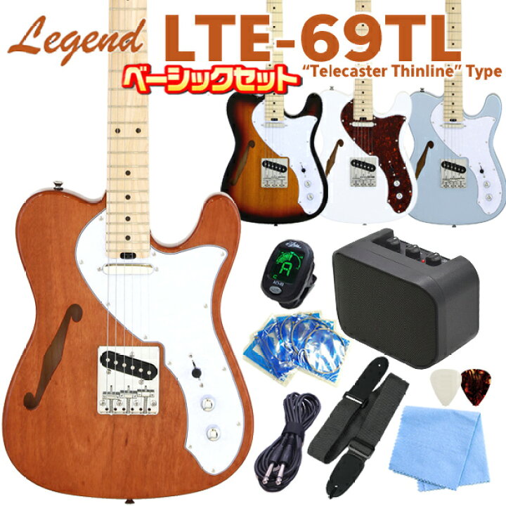 楽天市場】Legend レジェンド LTE-69TL テレキャスター シンライン  