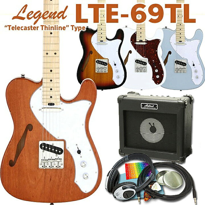 楽天市場】エレキギター 初心者セット Legend レジェンド LTE-69TL 