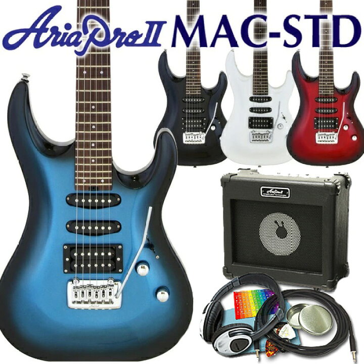 楽天市場】エレキギター 初心者セット AriaProII MAC-STD 15点入門 