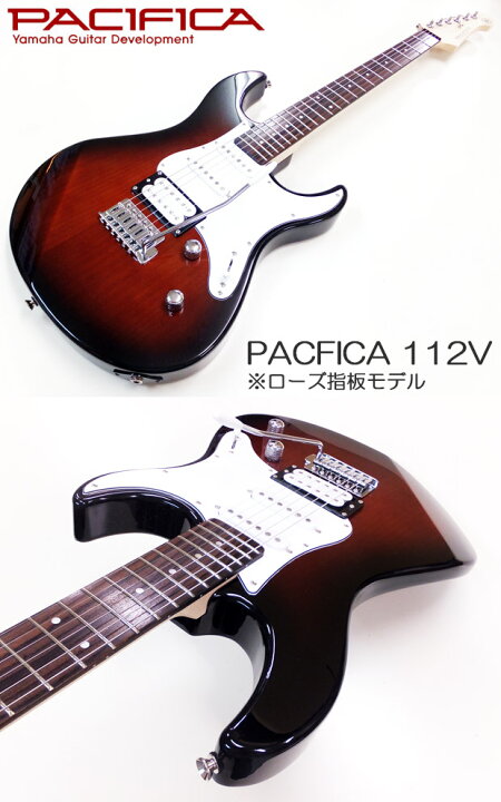 楽天市場】エレキギター初心者入門 YAMAHA ヤマハ PACIFICA 112V/112VM 