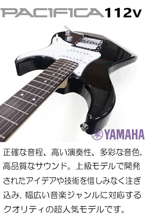 楽天市場】YAMAHA PACIFICA112V BL ヤマハ パシフィカ エレキギター  