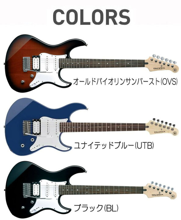 楽天市場】ヤマハ エレキギター 初心者セット YAMAHA PACIFICA112V  