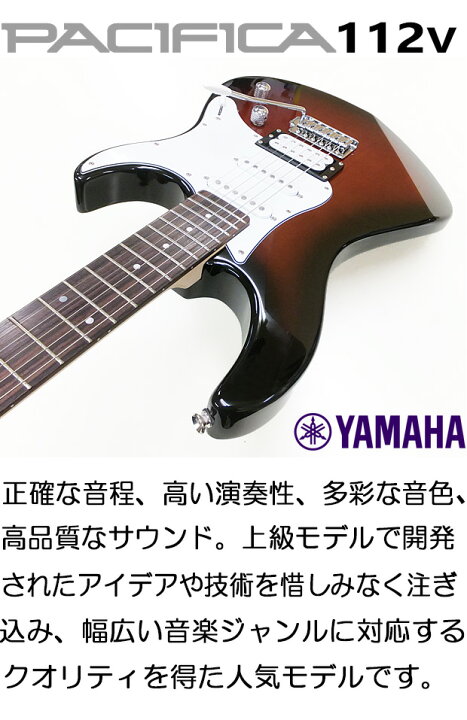 楽天市場】YAMAHA PACIFICA112V OVS ヤマハ パシフィカ エレキギター  