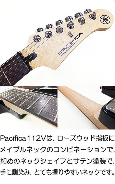 楽天市場】YAMAHA PACIFICA112V OVS ヤマハ パシフィカ エレキギター 