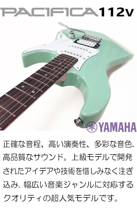 楽天市場】YAMAHA ヤマハ エレキギター PACIFICA 112V SOB  