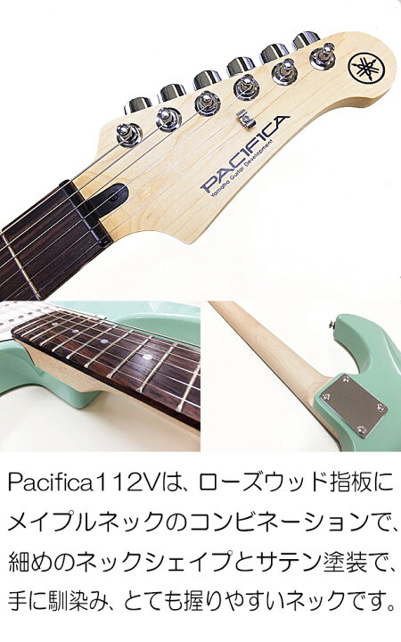 楽天市場】YAMAHA PACIFICA112V SOB ヤマハ パシフィカ エレキギター 