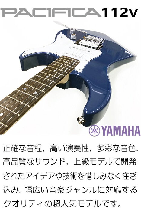 楽天市場】YAMAHA PACIFICA112V UTB ヤマハ パシフィカ エレキギター 