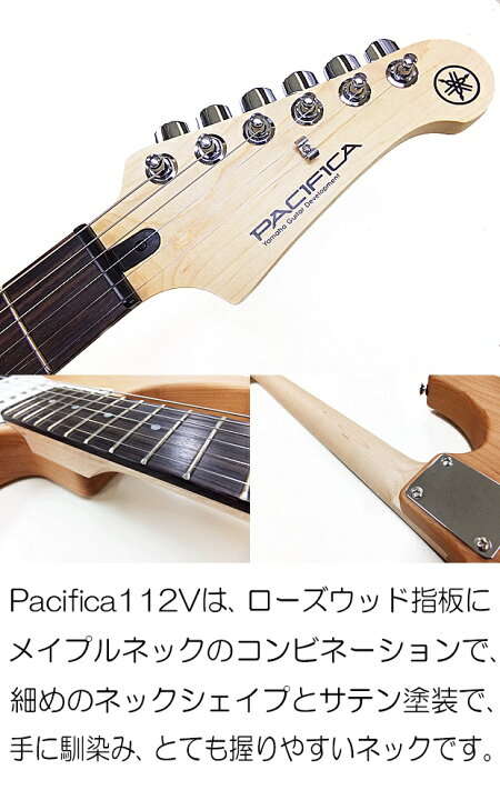 楽天市場】YAMAHA ヤマハ エレキギター PACIFICA 112V YNS  