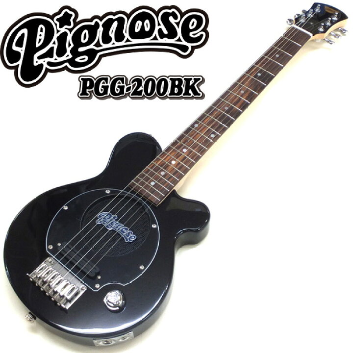 楽天市場】Pignose ピグノーズ PGG-200 BK アンプ内蔵ミニギター 専用  