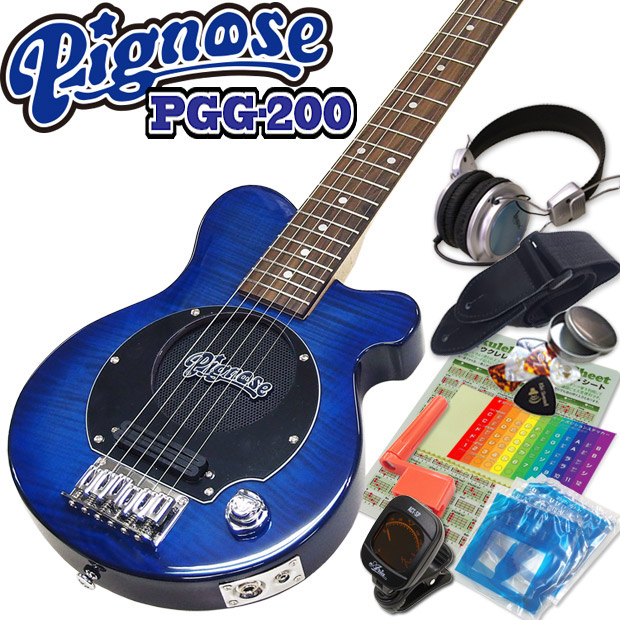 ビギナーから熟練者まで全ギタリストにオススメ Pignose ピグノーズ 開店記念セール PGG-200FM 高級品 シースルーブルー SBL フレイムトップ アンプ内蔵ミニギター15点セット