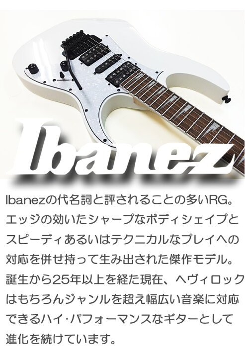 楽天市場】Ibanez アイバニーズ RG350DXZ WH エレキギター 初心者  