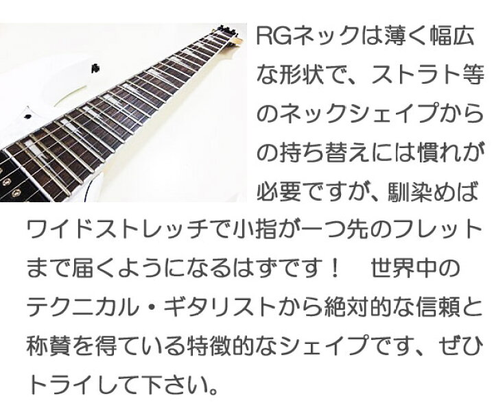 楽天市場】Ibanez アイバニーズ RG450DXB WH エレキギター初心者 18点 