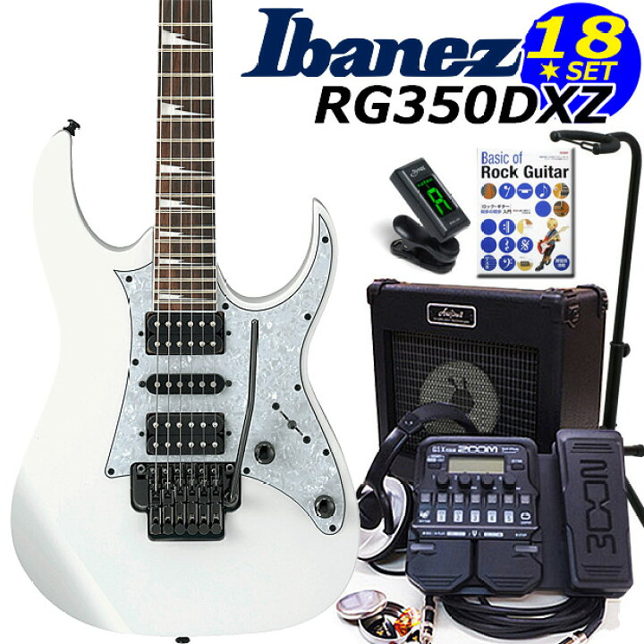 楽天市場】Ibanez アイバニーズ RG350DXZ WH エレキギター初心者 18点  