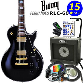 Burny RLC-60 BK FERNANDES レスポール・カスタム タイプ エレキギター初心者セット 15点入門セット【エレキギター入門】【エレクトリックギター】