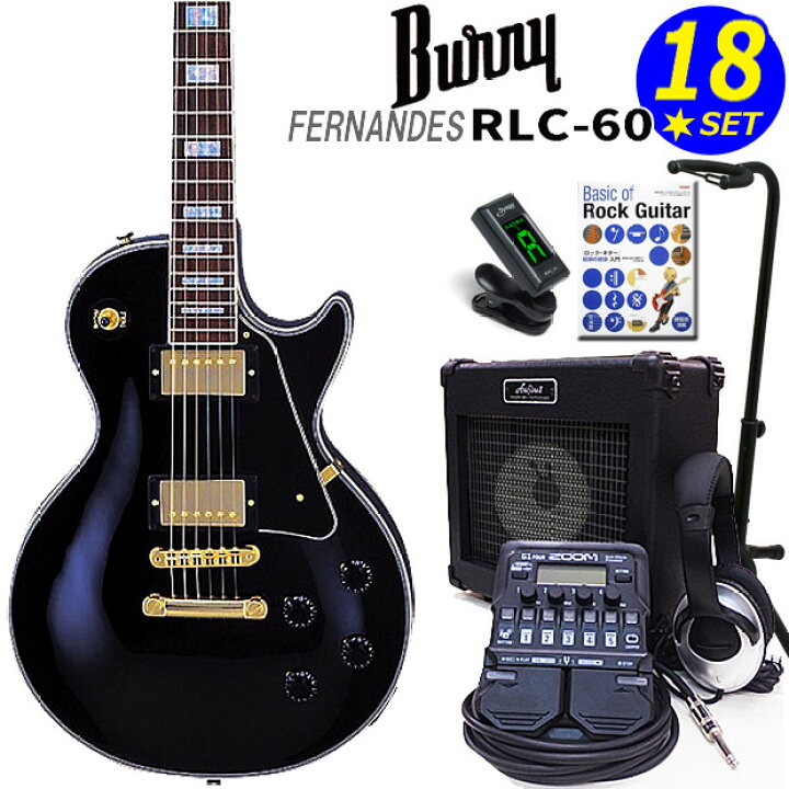 楽天市場】Burny RLC-60 BK FERNANDES レスポール・カスタム タイプ 
