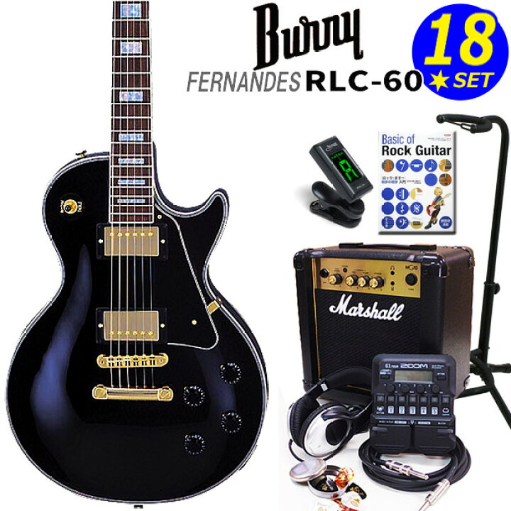 楽天市場】Burny RLC-60 BK FERNANDES レスポール・カスタム タイプ  