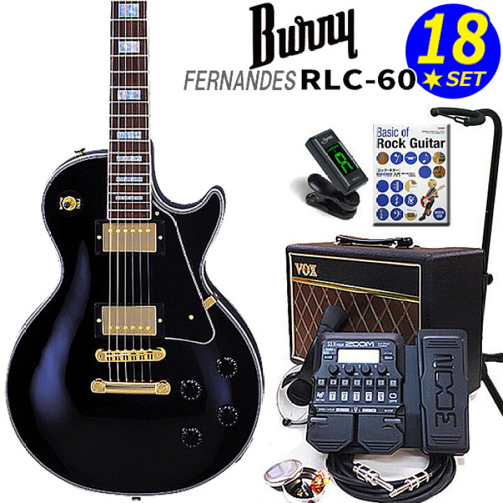 楽天市場】Burny RLC-60 BK FERNANDES レスポール・カスタム タイプ  