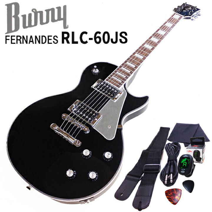 楽天市場】FERNANDES Burny RLC-60JS レスポール・カスタム・タイプ 