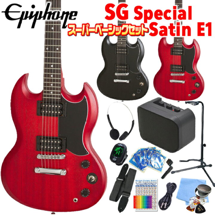 楽天市場】エピフォン Epiphone SG-Special VE (Satin E1) SG 