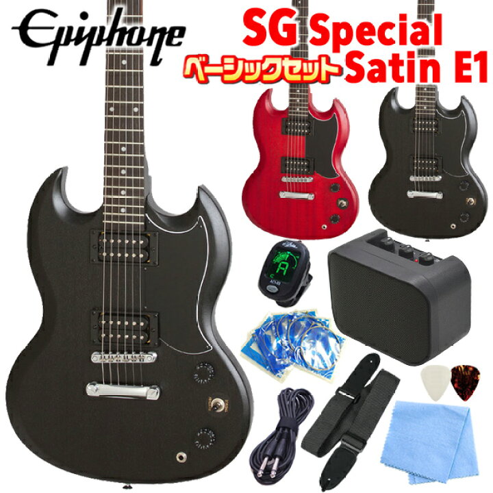 楽天市場】エピフォン Epiphone SG-Special VE (Satin E1) SG  