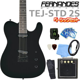 FERNANDES TEJ-STD 2S BLK フェルナンデス エレキギター 初心者 ベーシック 9点セット【エレキギター入門】【エレクトリックギター】