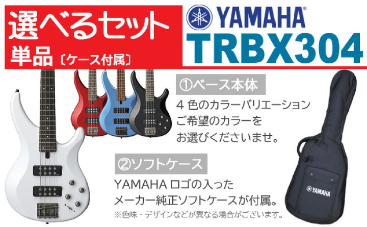 楽天市場】YAMAHA ヤマハ ベース TRBX304 エレキベース 初心者 入門 