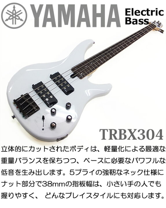 楽天市場】YAMAHA ヤマハ ベース TRBX304 WH 初心者 入門 ZOOM B1Four 