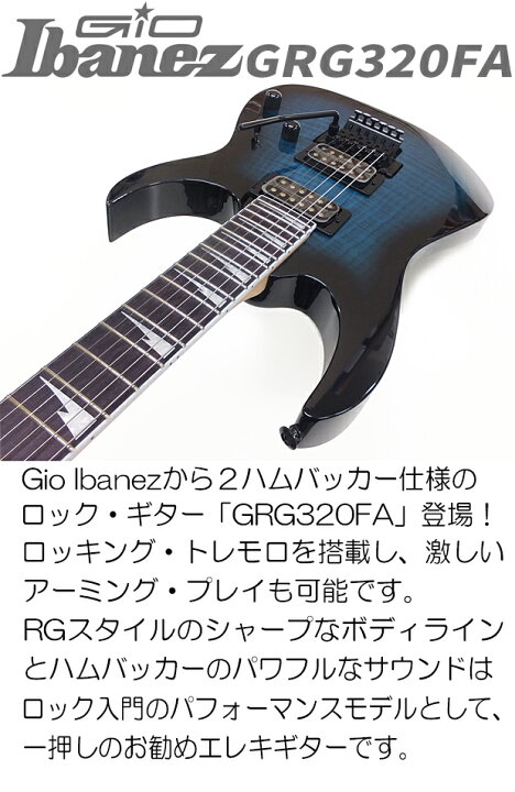 楽天市場】Gio Ibanez GRG320FA TBS アイバニーズ エレキギター 