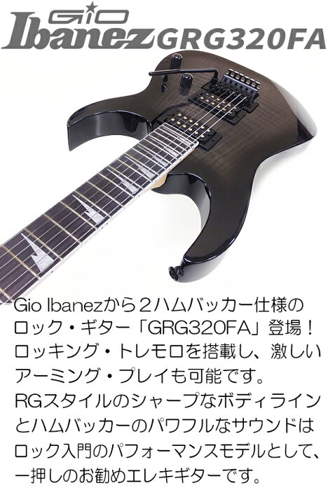 楽天市場】Gio Ibanez GRG320FA TKS アイバニーズ エレキギター 