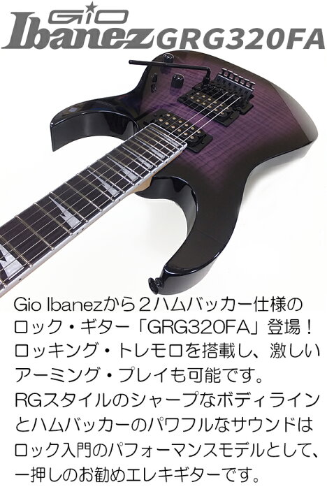 楽天市場】Gio Ibanez GRG320FA TVT アイバニーズ エレキギター 