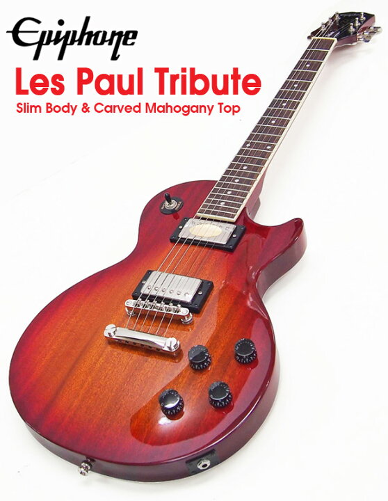 楽天市場】Epiphone エピフォン Les Paul Tribute レスポール 