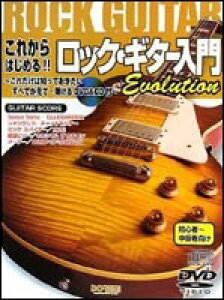 ꂩ͂߂IIbNEM^[@EVOLUTION DVD&CDt