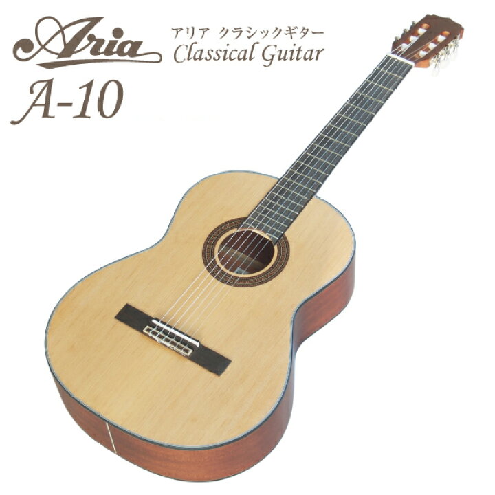 楽天市場】ARIA アリア クラシックギター A-10 ソフトケース付き 