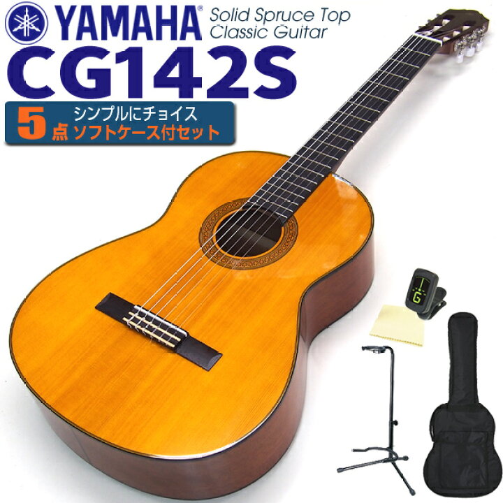 YAMAHAアコースティックギター(ソフトケース、スタンドセット)