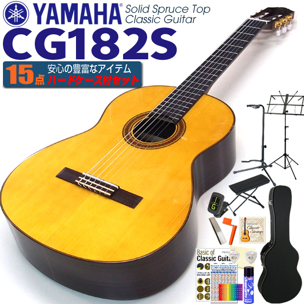 新商品 ヤマハ YAMAHA クラシックギター CG182S スプルース単板 初心者