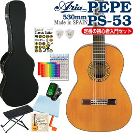 ARIA アリア ペペ ミニ クラシックギター PS-53 PEPE 初心者 11点 スタートセット【530mmスケール】【CL】