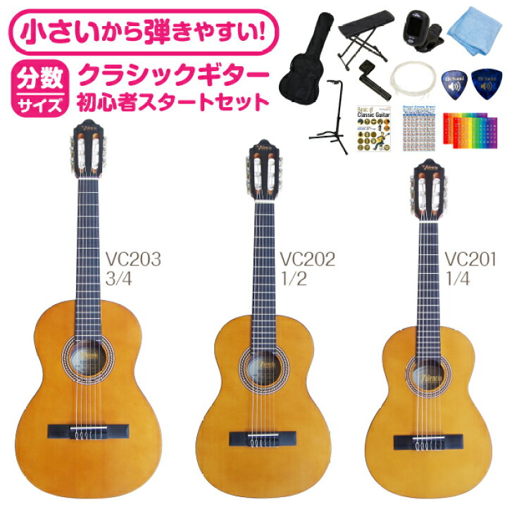 楽天市場】クラシックギター 初心者入門 12点セット Valencia VC201 