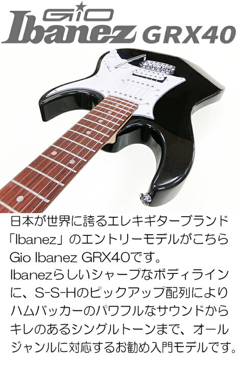 楽天市場】Gio Ibanez アイバニーズ GRX40 BKN エレキギター 初心者 