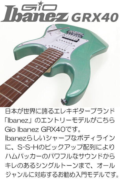 楽天市場】Gio Ibanez アイバニーズ GRX40 MGN エレキギター 初心者 