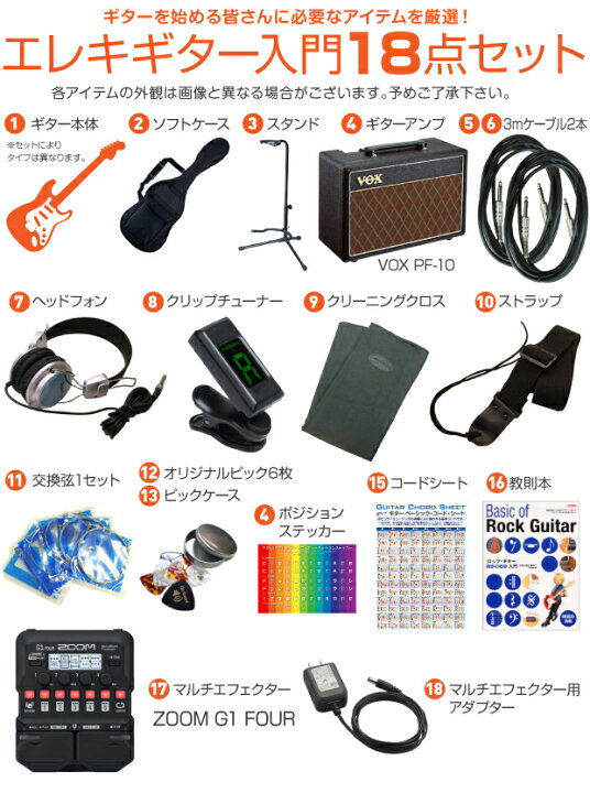 楽天市場】エレキギター 初心者セット Legend レジェンド LTE-Z 
