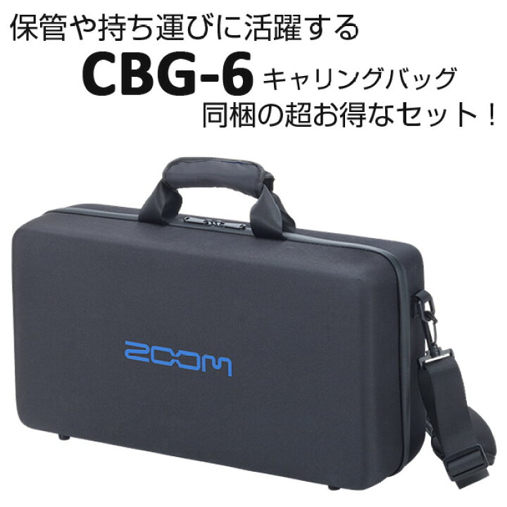 楽天市場】【専用ケース付属！】ZOOM B6 ズーム ベース マルチ 