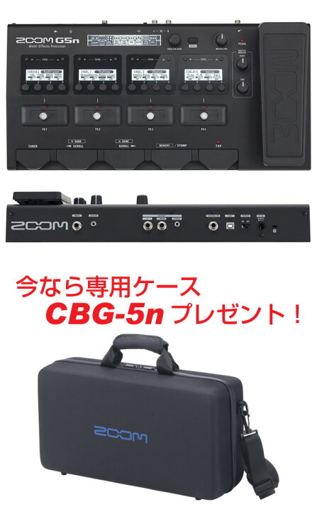 楽天市場】【専用ケース付属！】ZOOM G5n Multi Effects Processor 