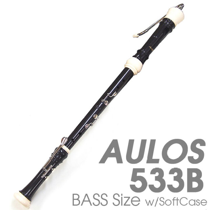 AULOS(アウロス)バスリコーダー バロック式 ハードケース付 533B(E)